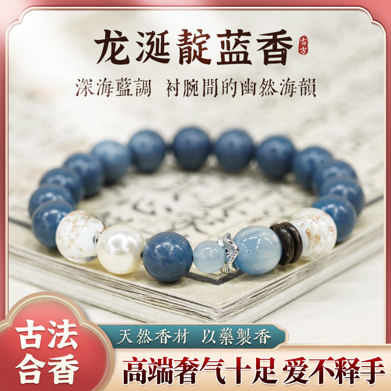 香合原创檀沉佛珠手串
