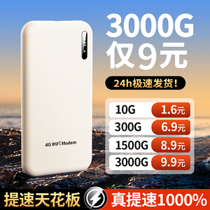 随身wifi无线wi-fi6移动无限网络45G全国通用免插卡网卡三网便携式切换车载路由器上网宝笔记本电脑wife热点