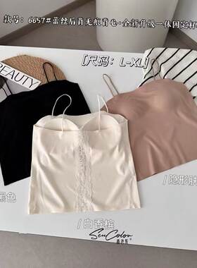 高品质天然乳胶后背蕾丝中长款粉底液美背-6657