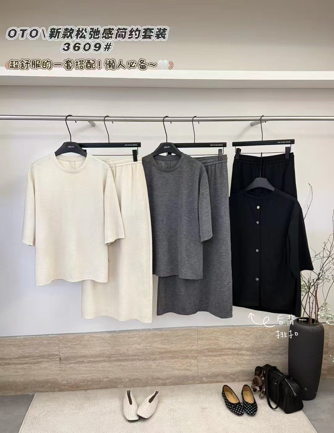 高品质两件套专柜货OTO-3609