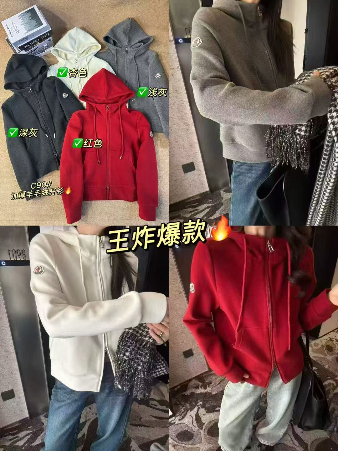 高品质空气羊毛绒连帽打底衫-C90