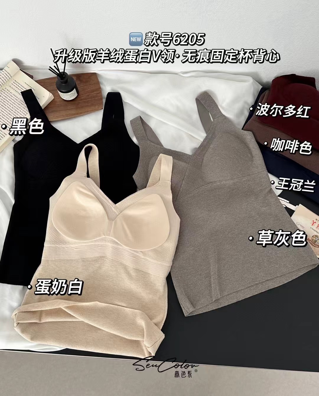高端羊绒蛋白天然乳胶交叉美背-6205