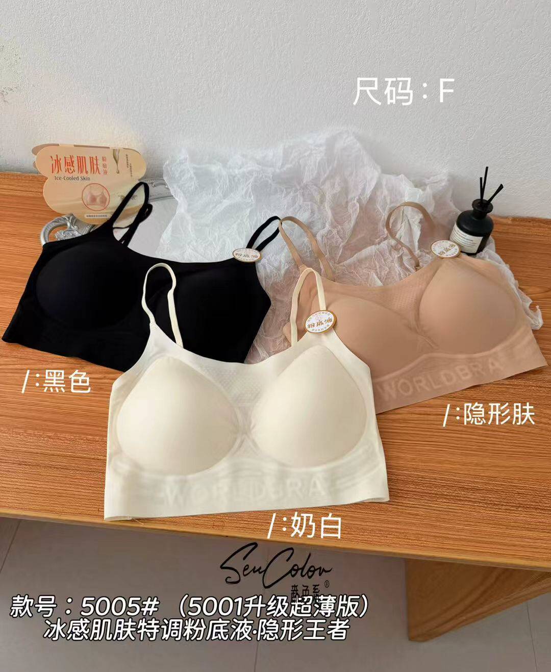 高品质超薄冰感肌特调粉底液隐形王者美背-5005