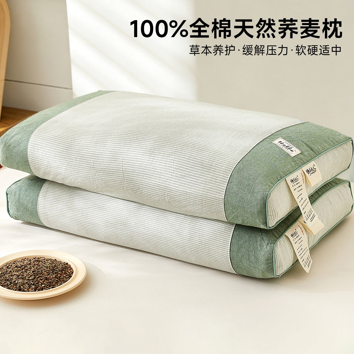 全棉荞麦壳枕头护颈椎助睡眠专用枕芯成人夏季护颈枕单只一对装