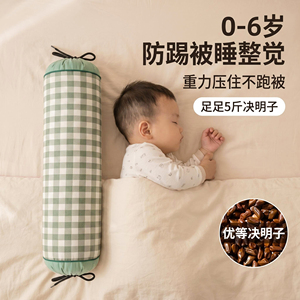 防跑被重力枕5斤决明子枕头婴儿侧睡觉防摔宝宝哄睡安抚枕圆柱枕