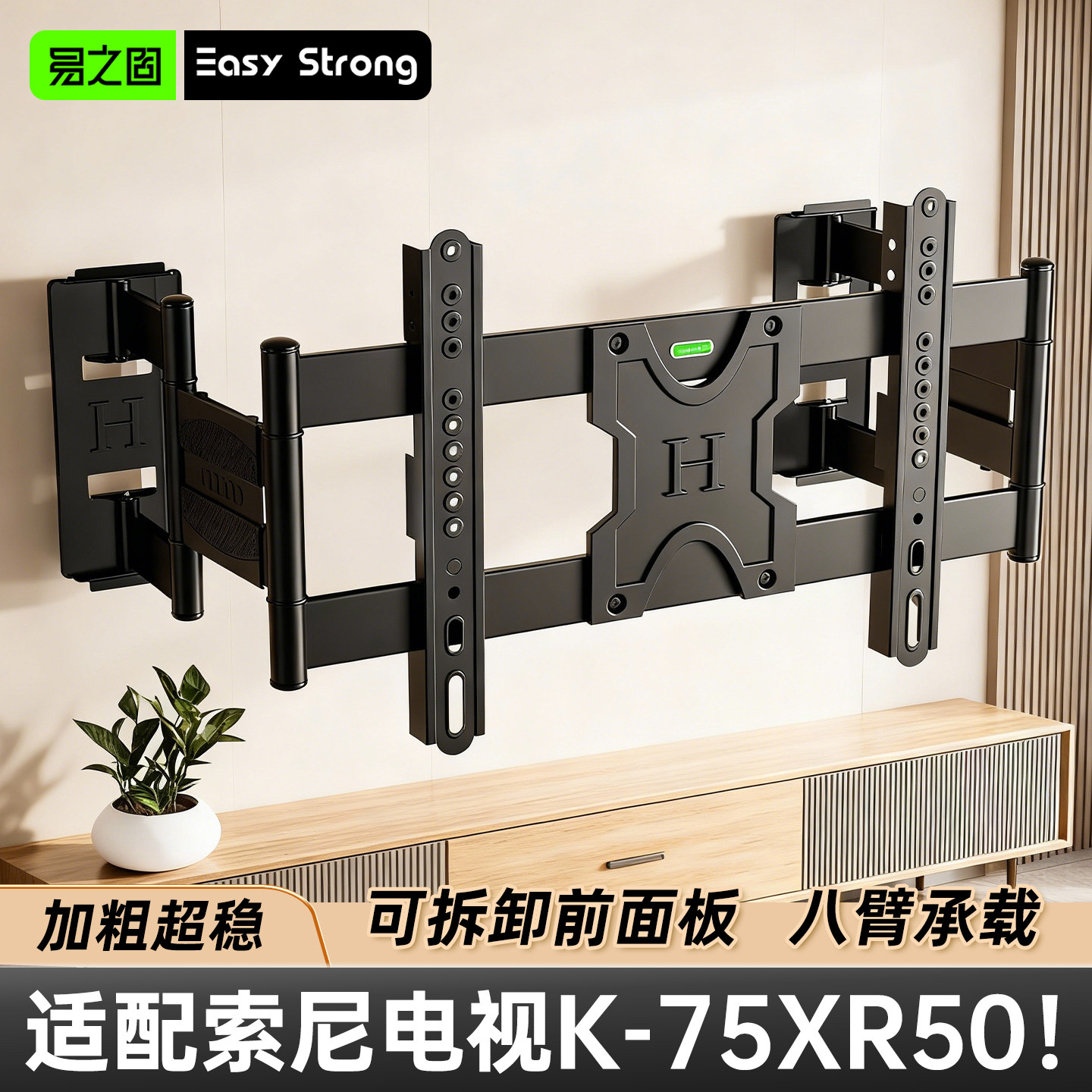适用适配索尼K-75XR50 75寸电视机挂墙挂架 电视机伸缩旋转支架