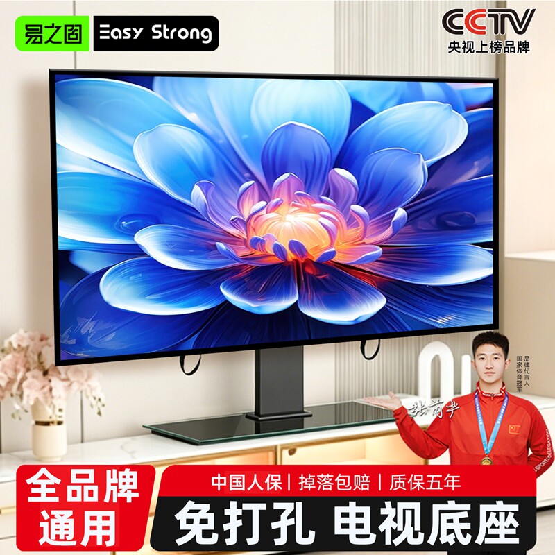电视机底座桌面增高 通用支架 适用小米TCL创维 3/55/65/75英寸