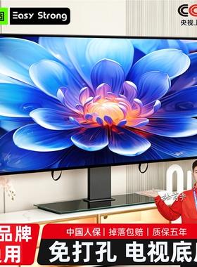 电视机底座桌面增高 通用支架 适用小米TCL创维 3/55/65/75英寸