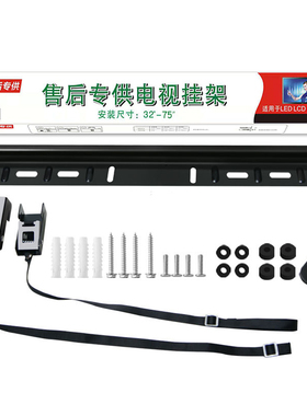加厚电视挂架壁挂L-WH02/L-WH01支架通用3243556575英寸电视支架
