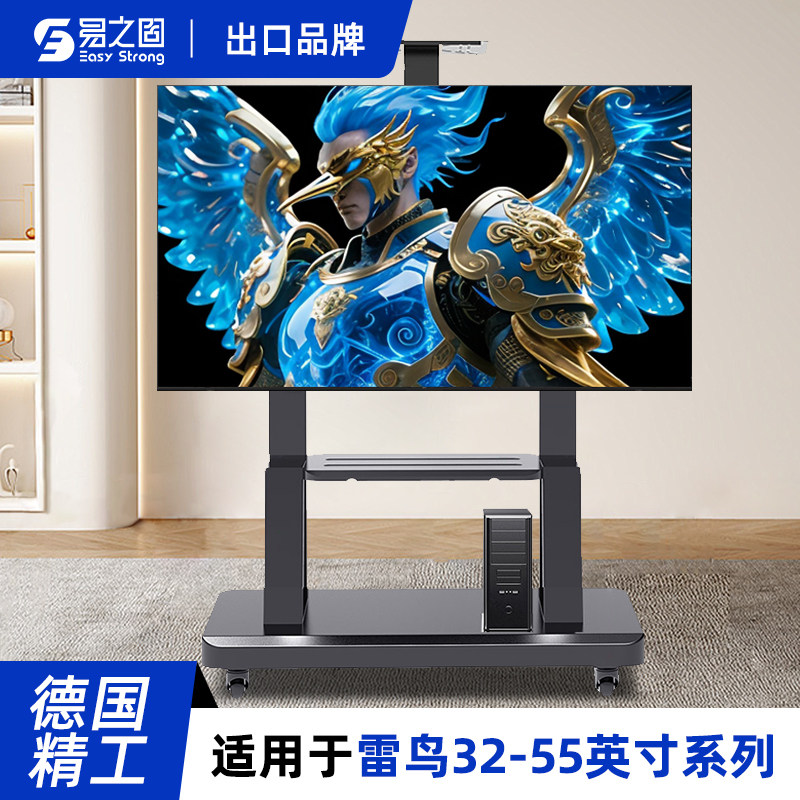 雷鸟电视机支架可移动55-85英寸通用落地式带轮推车电视挂架
