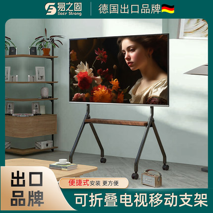 卧室可移动电视支架推车免打孔可折叠75寸大屏落地电视机艺术架子