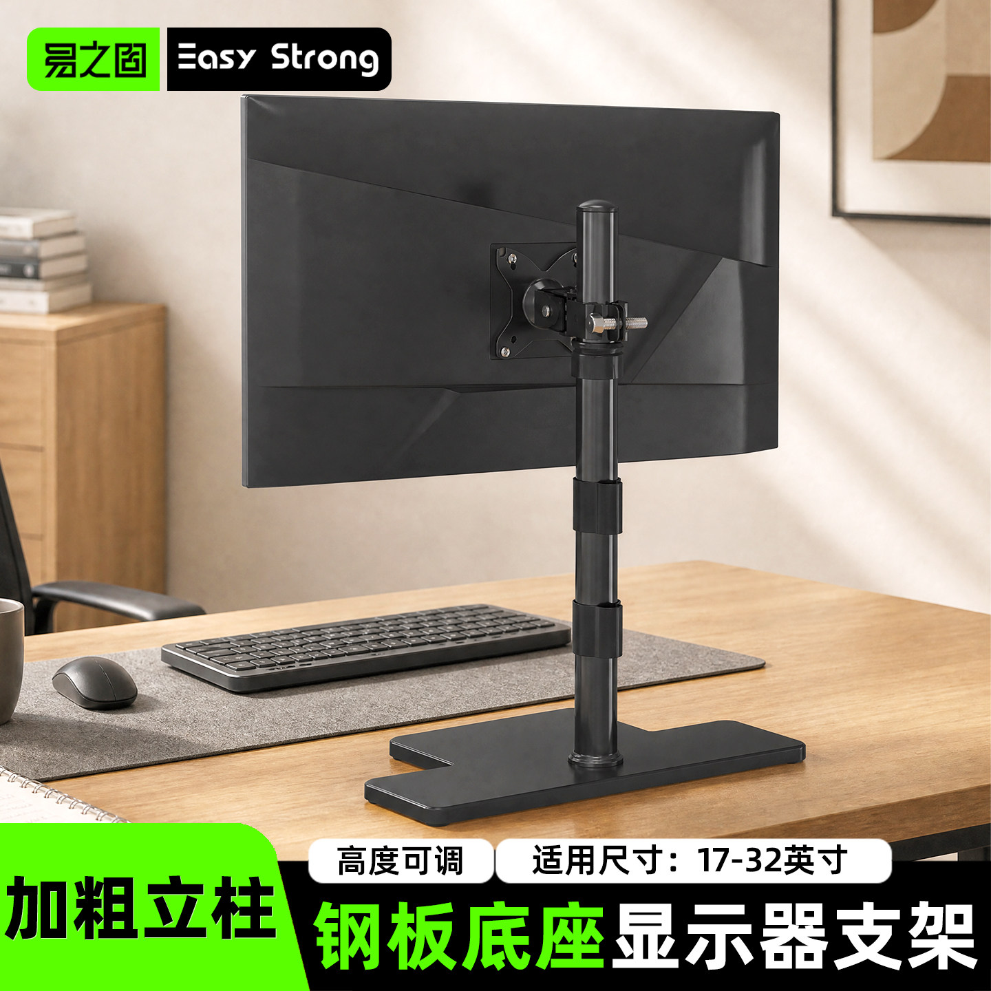 通用免打孔升降增高显示器支架图片