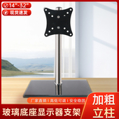 显示器支架免打孔桌面台式 电脑32寸荧幕增高架显示屏旋转升降底座