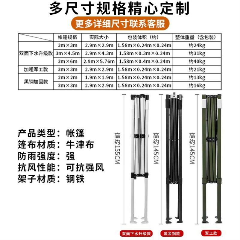 夜市摆摊雨棚户外广告帐篷大遮阳伞户外折叠印字遮阳棚停车棚四角