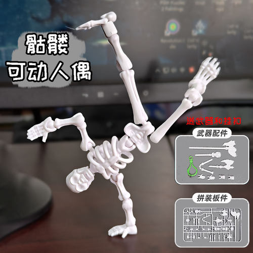 骷髅可动人偶多关节骨架小人仔