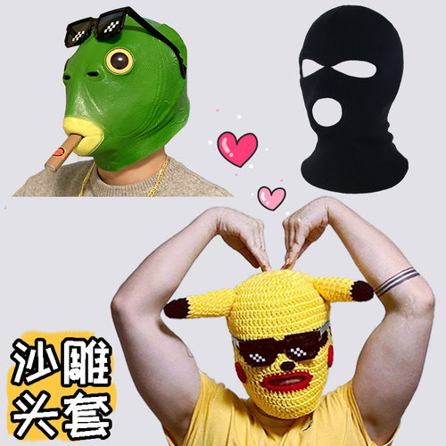 网红搞怪绿头鱼头套恶搞皮咔丘沙雕帽子绿全脸搞笑面罩鱼头怪面具 - 封面