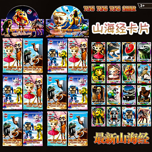 外国山海经卡片神兽融合怪卡牌