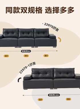 全友家居门店同款 极简风 22970 头层真黄牛皮一字型直排皮艺沙发