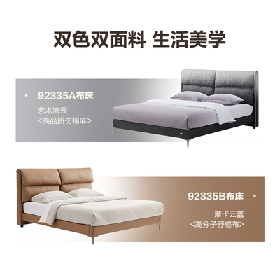 全友家居门店同款 92335AB 高分子舒感布 棉麻布艺床1.5 1.8米