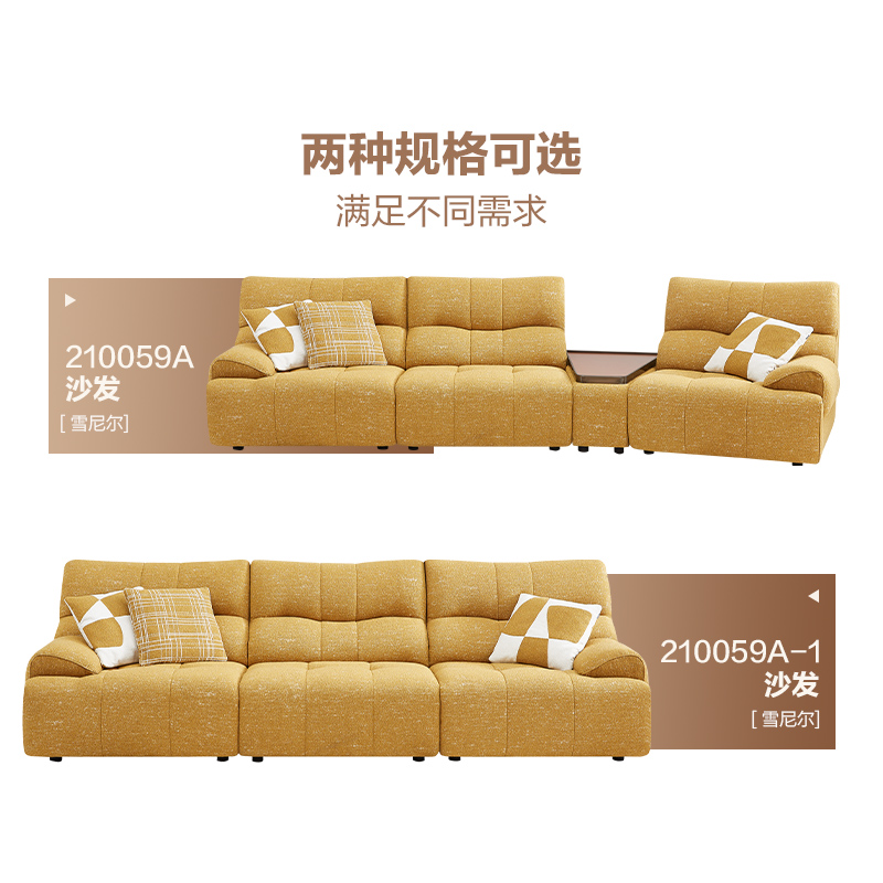 全友家居家具门店同款 时尚风 210059 一字型直排雪尼尔布艺沙发