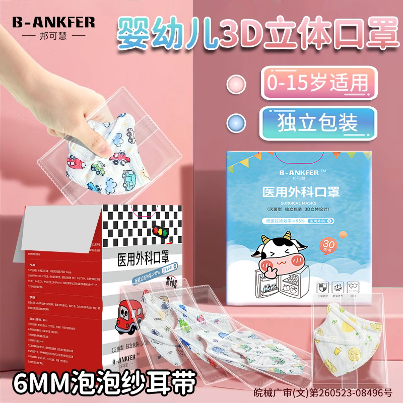 宝宝口罩专用小童3d立体婴幼儿