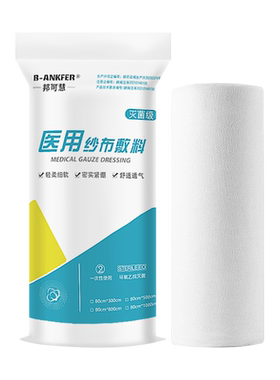 大纱布卷医用无菌脱脂棉沙布块