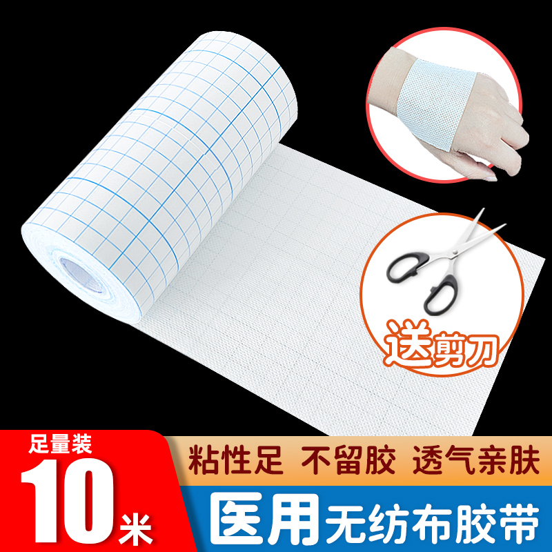 医用胶布贴透气医疗压敏膏药贴图片