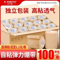 Цвет кожи/5 рулонов/медицинский сорт [каждый рулон в индивидуальной упаковке]