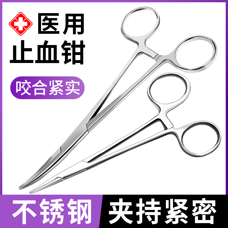 医用不锈钢止血钳器持针钳血管钳
