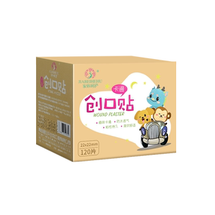 疫苗贴卡通创可贴打预防针防水透气可爱迷你婴儿儿童圆形小创口贴