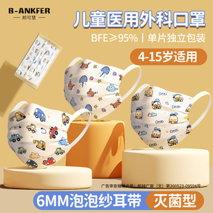 儿童医用外科口罩一次性医疗口耳罩男童女孩6岁8到12岁15小孩专用