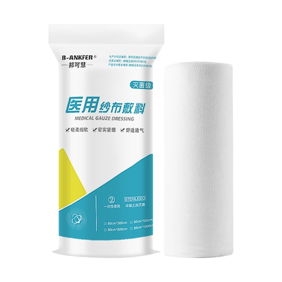 80CM整卷大纱布医用无菌大卷尺寸