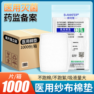 批发医用纱布棉垫无菌脱脂棉纱垫夹棉花纱布块烧烫伤护理纱布片