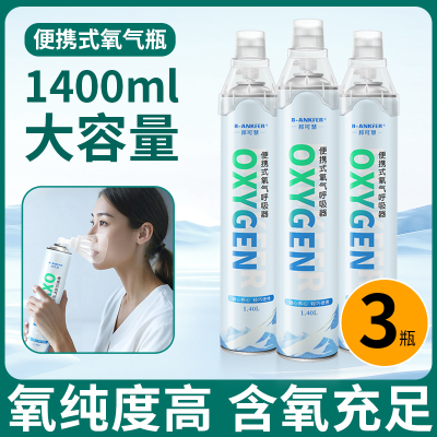 5瓶装医用便携式氧气瓶高原旅游