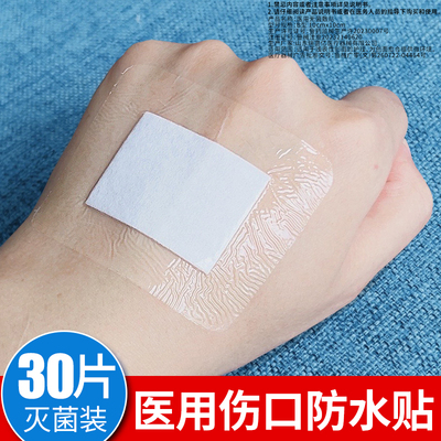 医用防水贴无菌敷贴创可贴洗澡