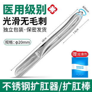 扩肛棒医用婴儿成人男女不锈钢扩肛器扩缸肛门狭窄扩张痔疮术后