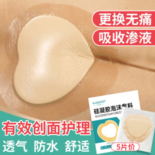 医用褥疮贴硅凝胶泡沫敷料老人卧床病人屁股溃疡贴减压预防压疮贴