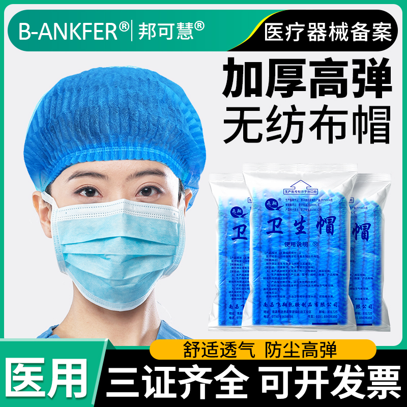 批发一次性帽子医用手术室帽头套加厚外科蓝色透气无纺布防护防尘