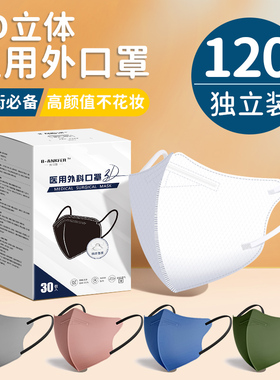 医用外科3d立体口罩成人一次性医疗三层正规正品白色yy0469一2011