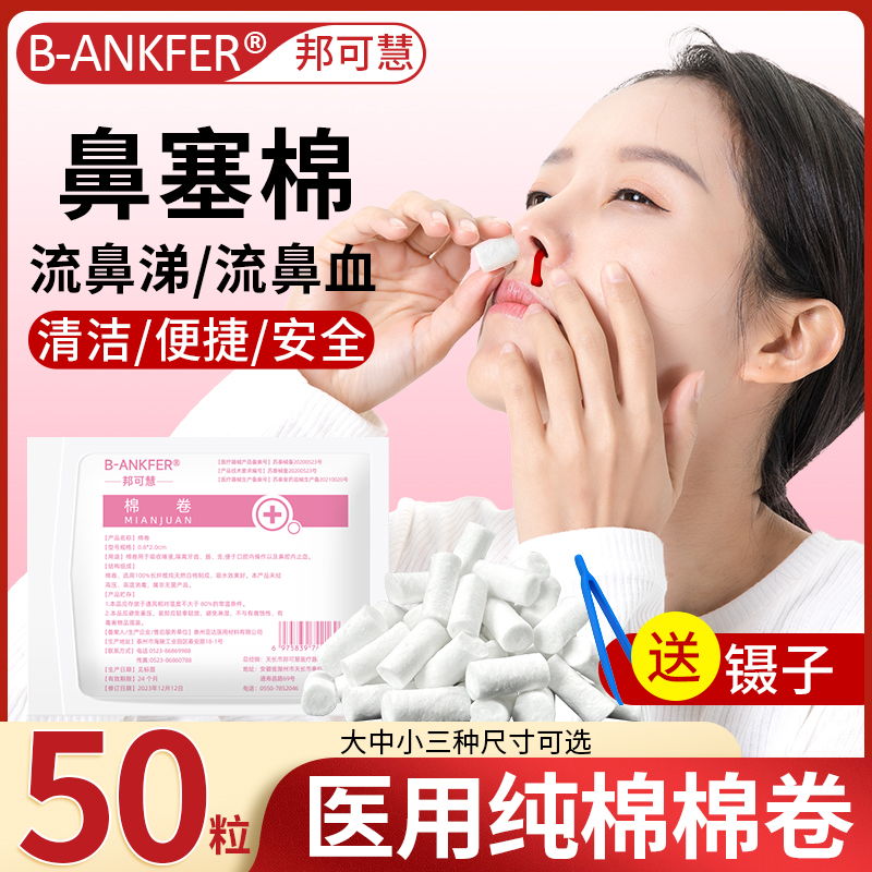 医用脂棉棉球医药无菌塞鼻子棉棒