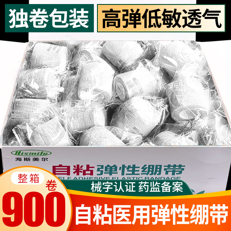 100卷医用自粘弹力绷带护指宠物