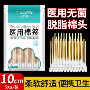 医用棉签一次性医药棉签婴儿护理掏耳消毒脱脂棉花棒无菌医疗