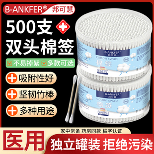 医用双头棉签圆头掏耳朵专用化妆家用批发一次性医疗用品棉花棉棒