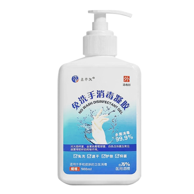 免洗洗手液消毒凝胶便携杀菌消毒
