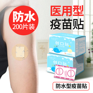 医用疫苗贴创可贴创口贴预防打针针孔贴防水点痣儿童婴儿宝宝圆形