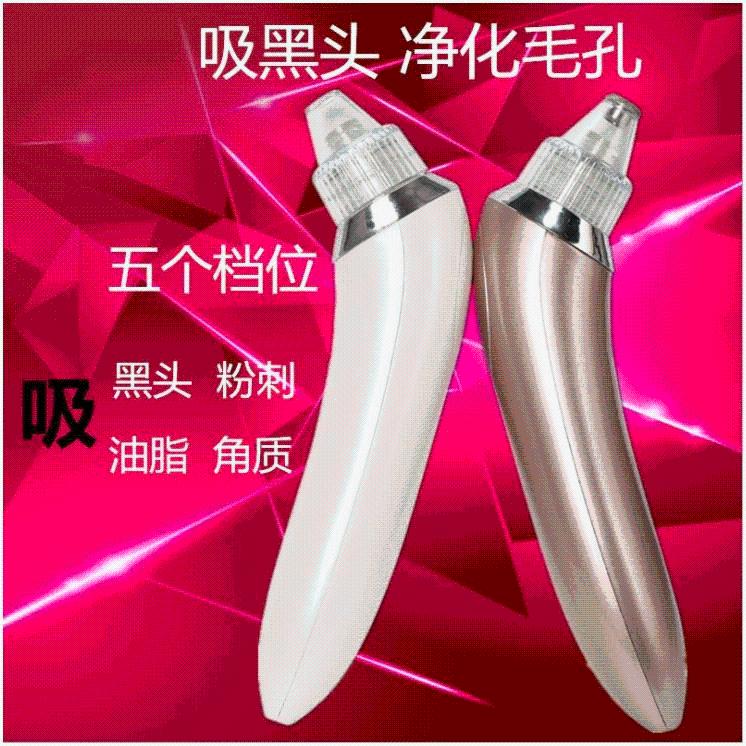 限9999张券吸黑头神器电动吸去粉刺黑鼻头吸取