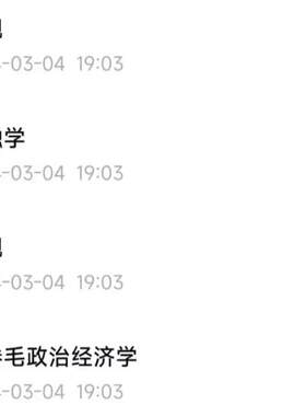 B站up主小卷毛爱学习 微经宏经金融政经四件套