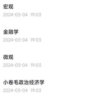 B站up主小卷毛爱学习 微经宏经金融政经四件套