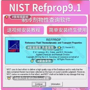 Refprop10.0一键安装 NIST 制冷剂物性查询软件