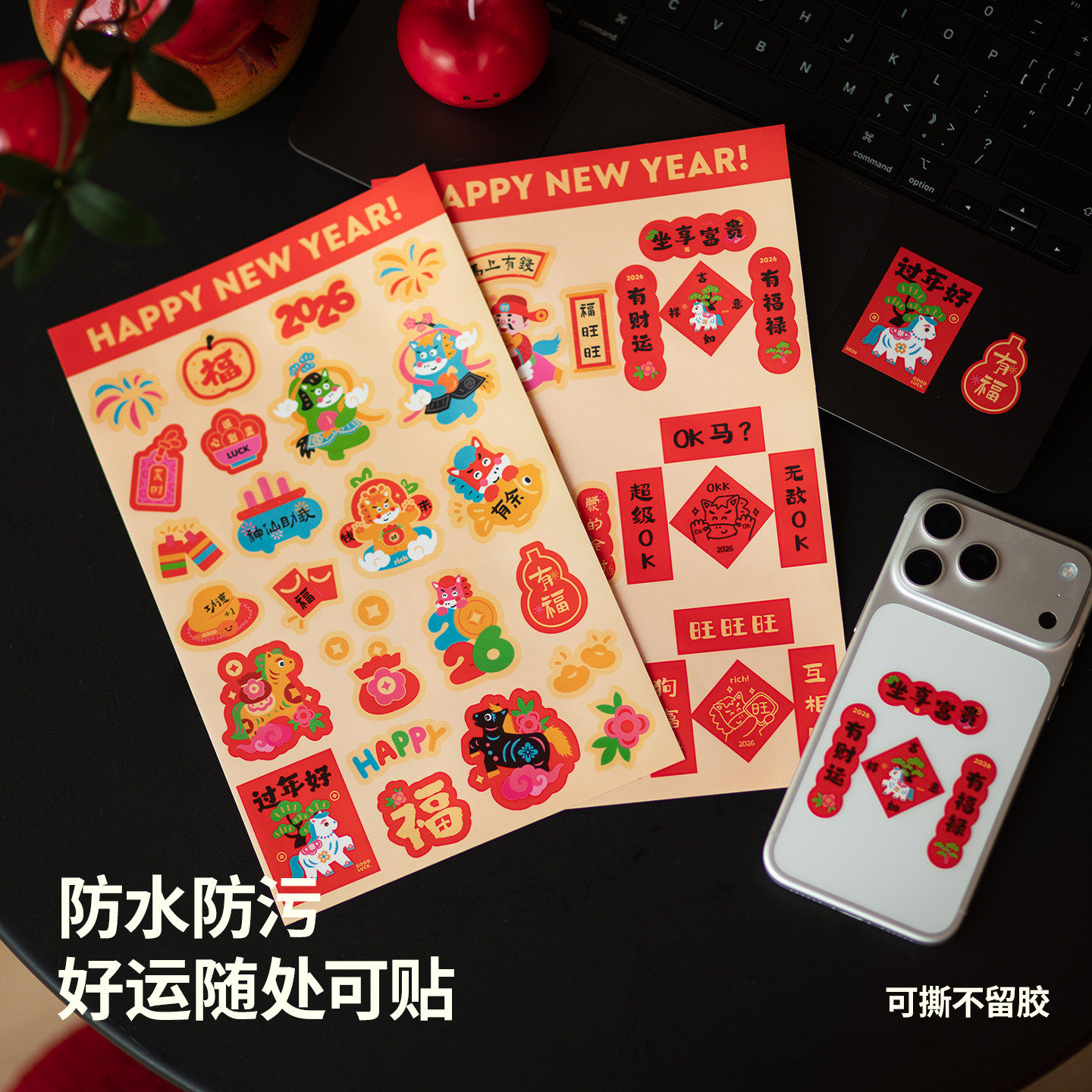 2026马年装饰贴纸迷你可爱春联手机电脑宠物猫窝新年福字对联贴纸,节庆用品/礼品,喜字/剪纸/贴纸,淘宝优惠券,粉丝福利购,淘宝优惠卷